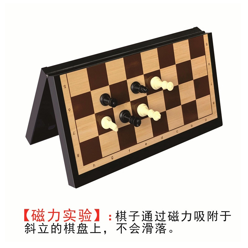 国际象棋奇点磁石国际象棋便携折叠式磁性棋盘套装儿童益智玩具棋类桌游评测好不好用,真的好吗！