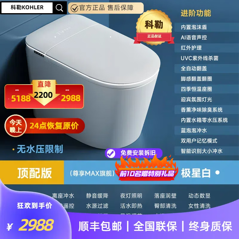 科勒科勒（KOHLER）新款智能坐便器加宽坐圈全自动内置水箱