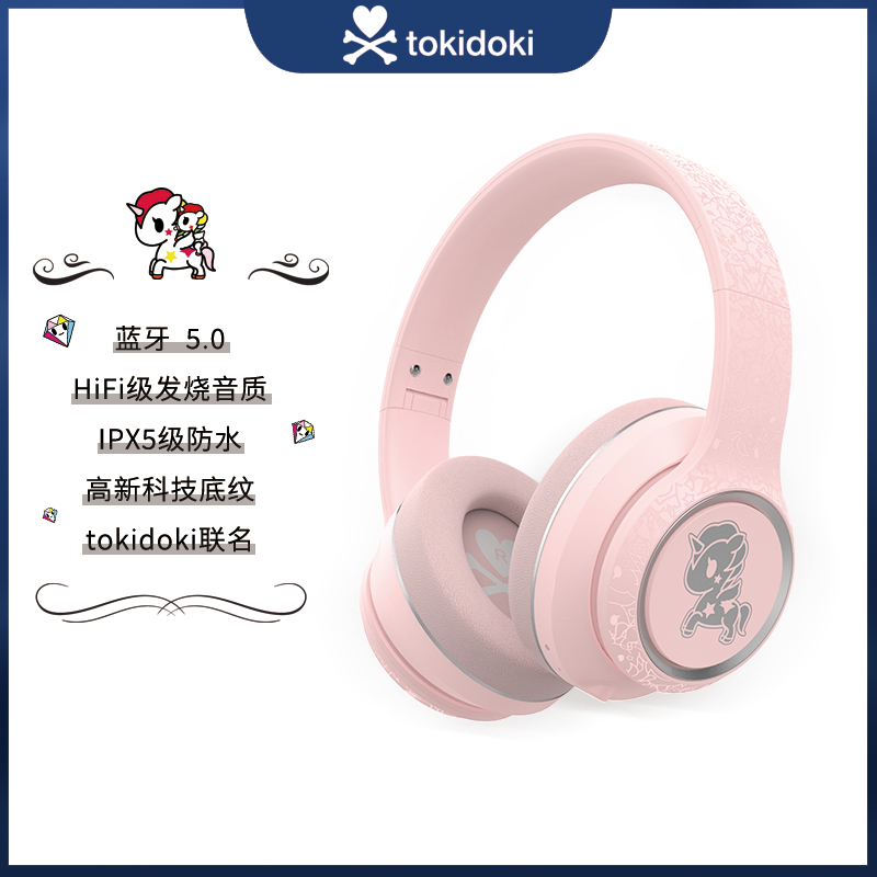 官方自营 tokidoki/淘奇多奇td-06独角兽联名头戴式蓝牙耳机无线可爱