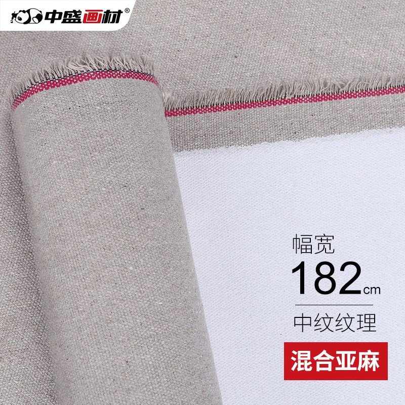 中盛画材(transon)油画布 亚麻混纺中纹油画布丙烯涂层油画布绷框画布