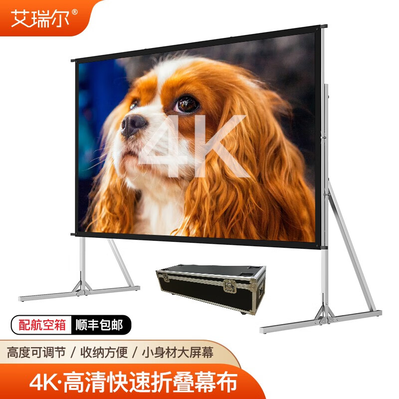 如何选购适合自己的投影幕布？艾瑞尔值得考虑吗？插图