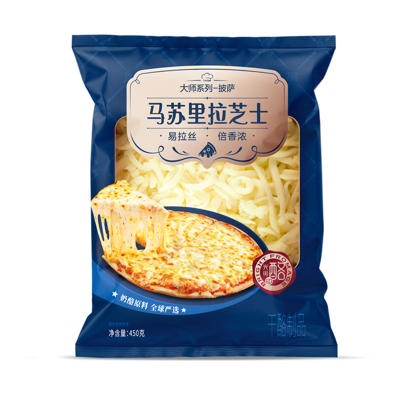 光明 酪印马苏里拉芝士碎 450g 奶酪碎 披萨拉丝奶酪 焗饭 烘焙材料