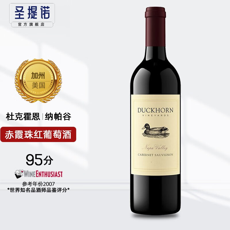 【美国名庄】纳帕谷duckhorn杜克霍恩酒庄红酒鸭子酒干红酒葡萄酒