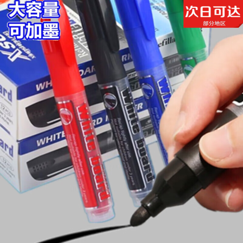 白板笔可擦可加墨换芯黑板笔黑色红色墨囊蓝色教师用大容量墨水笔 黑色3支笔+12支墨囊