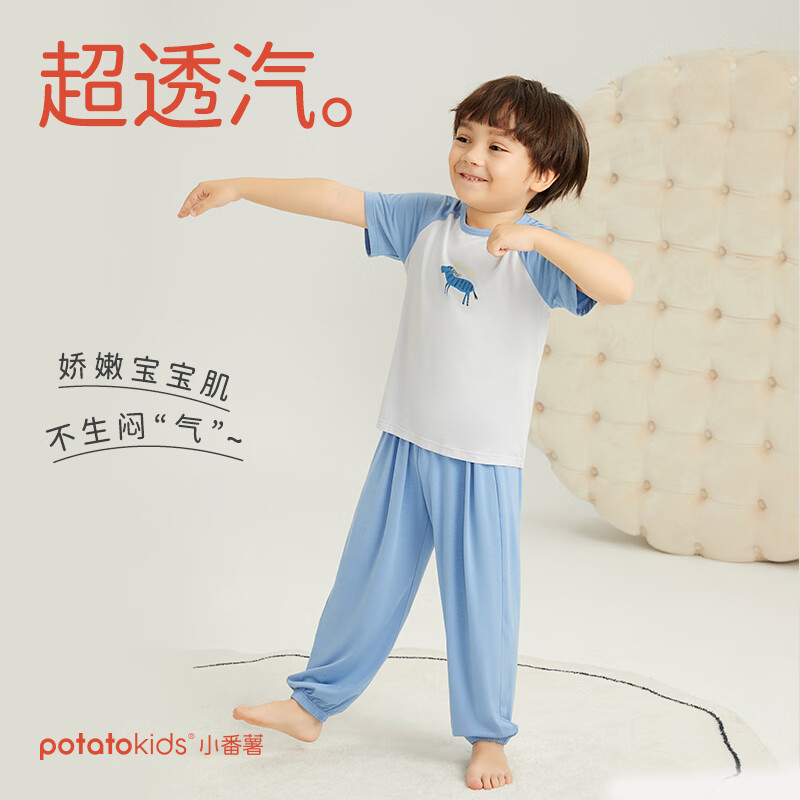 小番薯potatokids儿童睡衣莫代尔吸湿排汗春夏新款短袖家居服套装 藕粉 130