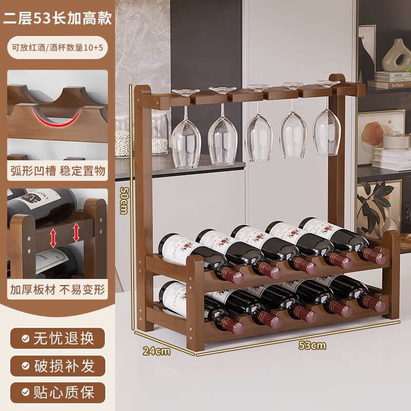 北歐宜家【官方直銷】紅酒架紅酒創(chuàng)意酒架架子家用葡萄酒擺件展示架實木酒 二層掛杯款可放10瓶5酒杯