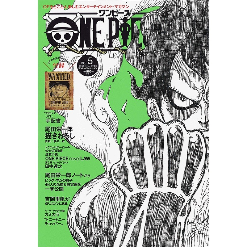 海贼王 magazine Vol.5 日文原版 ONE PIECE magazine Vol.5