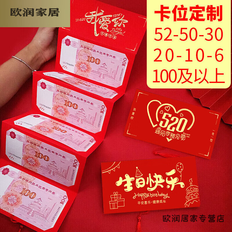 七夕礼物折叠抽拉式七夕礼物折叠式红包超长20卡位52老婆生日情人节我爱你 颜色SC 52卡位怎么样,好用不?