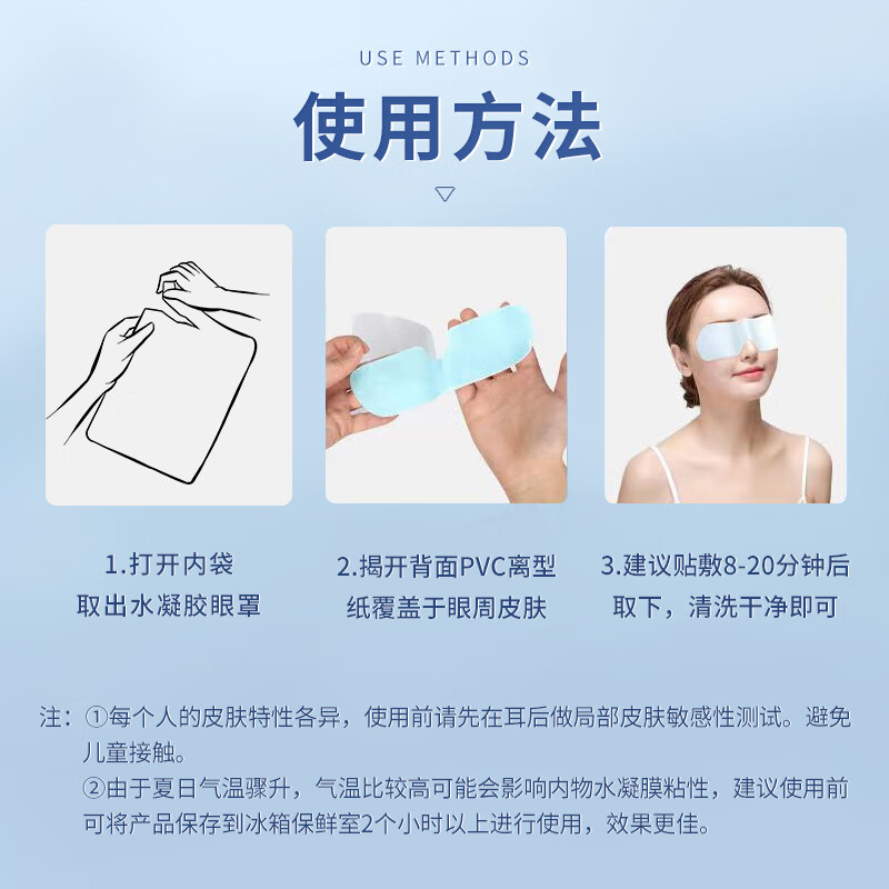 亮晶灵水凝胶眼罩膜冷敷熬夜眼疲劳干涩眼部护理舒缓成人青少年 水凝膜冷敷眼罩 6片 5盒