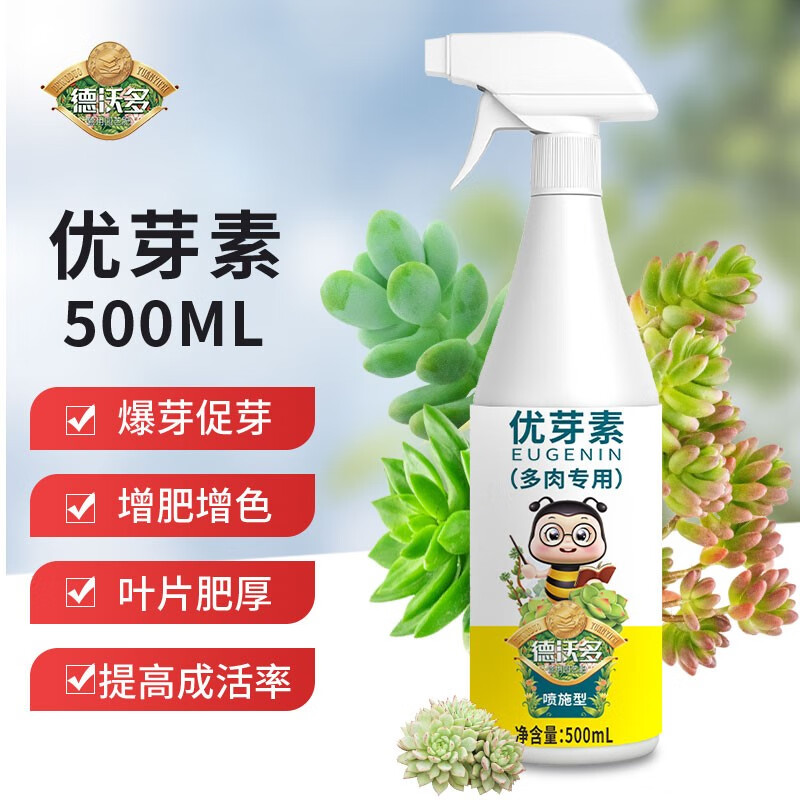 德沃多肥料 优芽素多肉爆芽素盆栽仙人掌芦荟通用型植物营养液防徒长