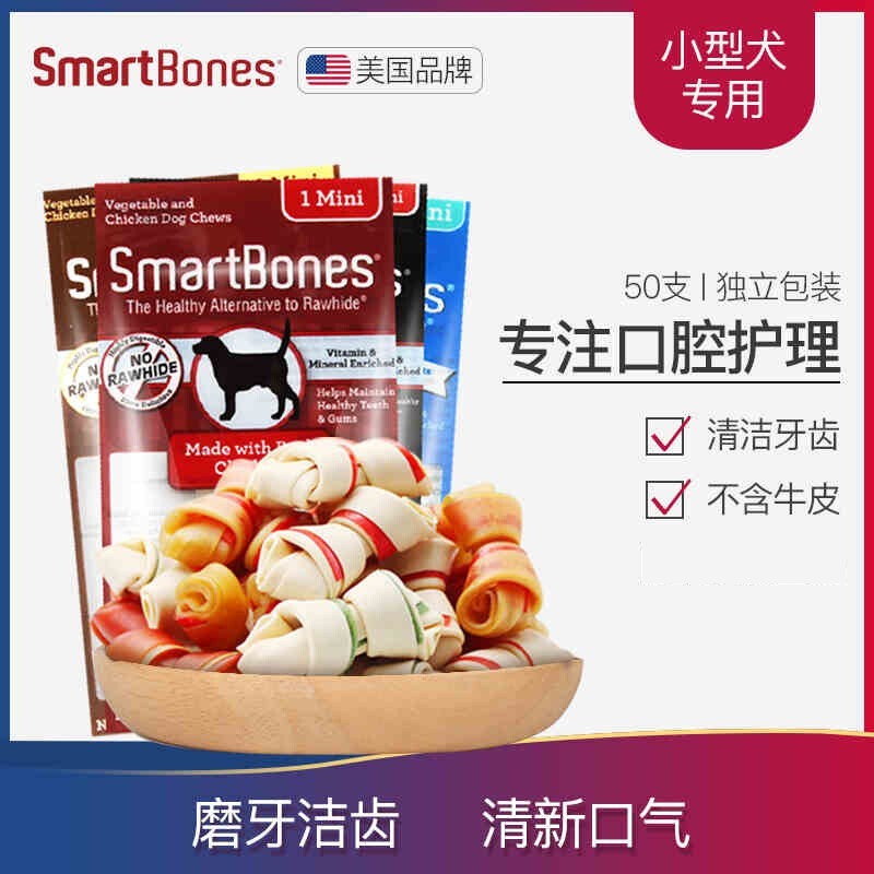 smartbones 美味营养 狗狗咬胶商品图片-3