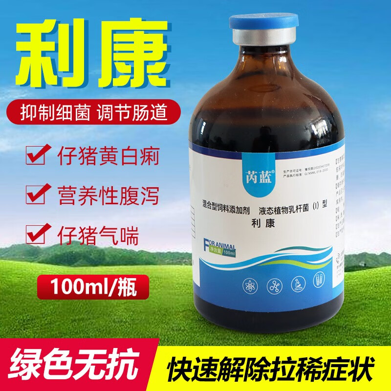 芮添兽用牛羊辅助止痢利康牛羊专用腹泻拉稀血痢肠炎痢疾胃肠炎牛拉稀