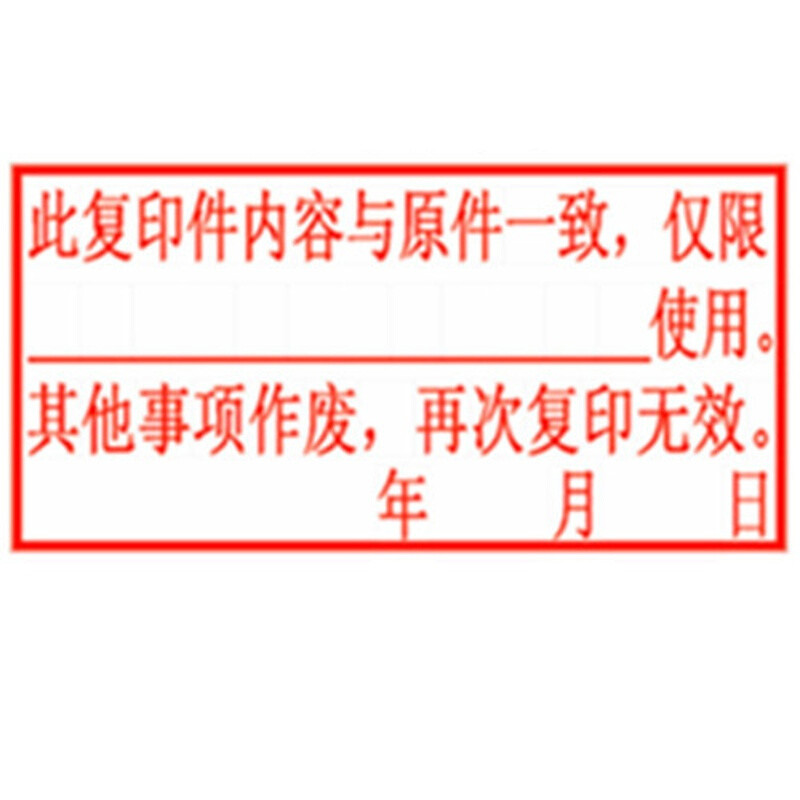 诺辰  办公印章 万次光敏印章财务章财务用品 刻章 自动印油 样式十四