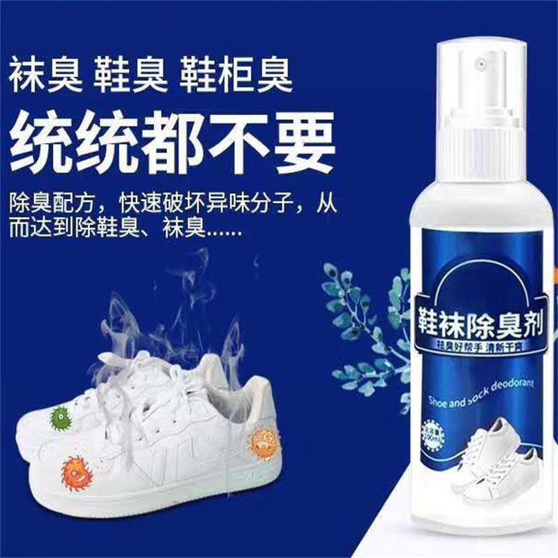 曼洋洋 鞋子除臭喷雾 鞋袜除臭喷剂 鞋柜球鞋运动鞋祛异味除脚臭神器 两瓶装高性价比高么？