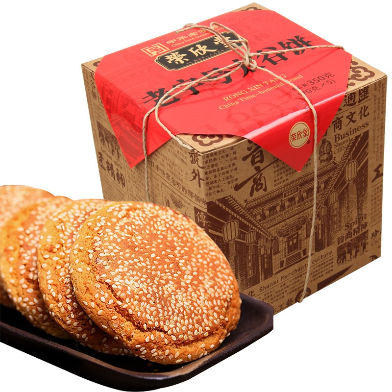 荣欣堂 太谷饼红枣原味黑芝麻山西特产 早餐饼传统年货礼品 糕点350克
