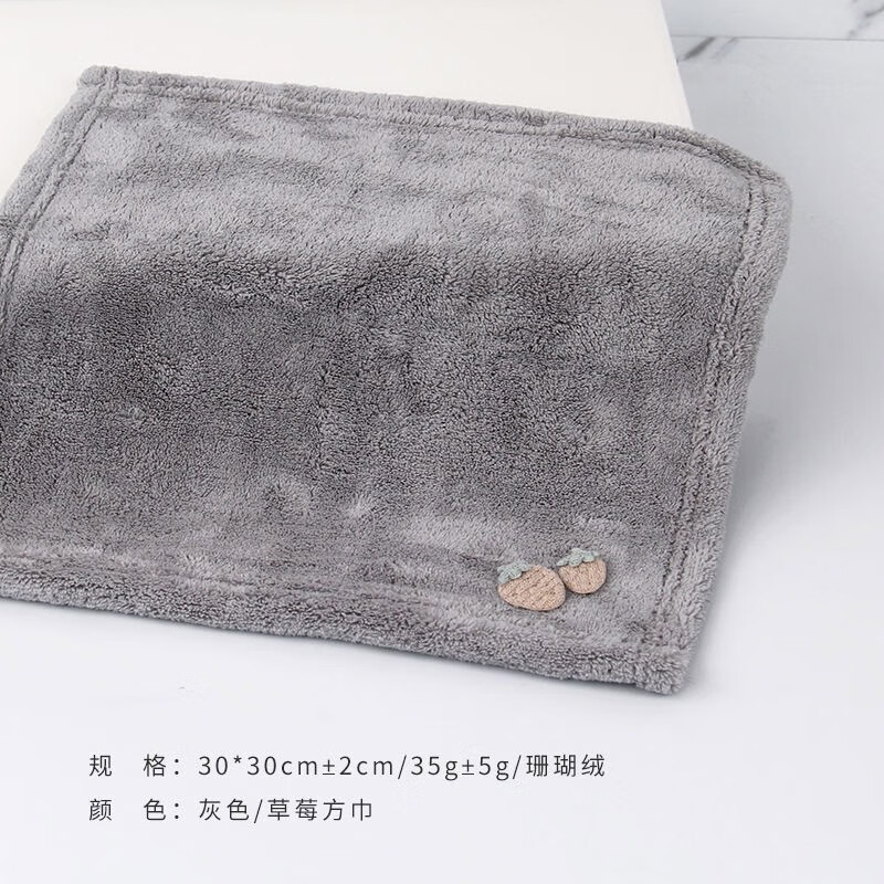 卿卿礼彬小方巾儿童珊瑚绒毛巾可爱卡通柔软水洗脸巾 灰色草莓方巾