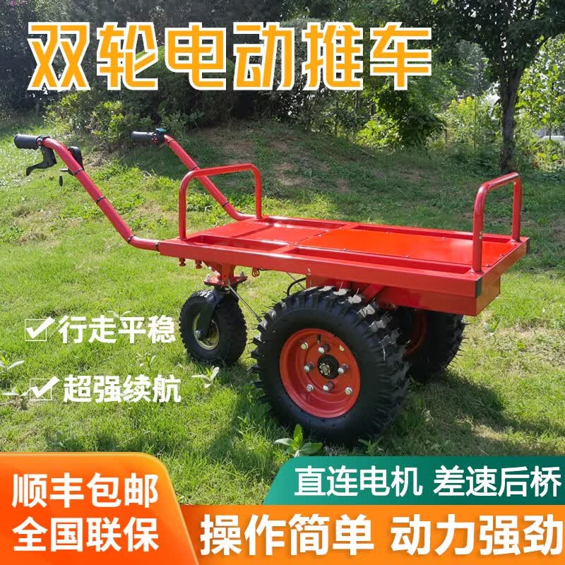 手推车农用独轮车果园充电斗车电动推车山地爬坡鸡公车 电动平板款