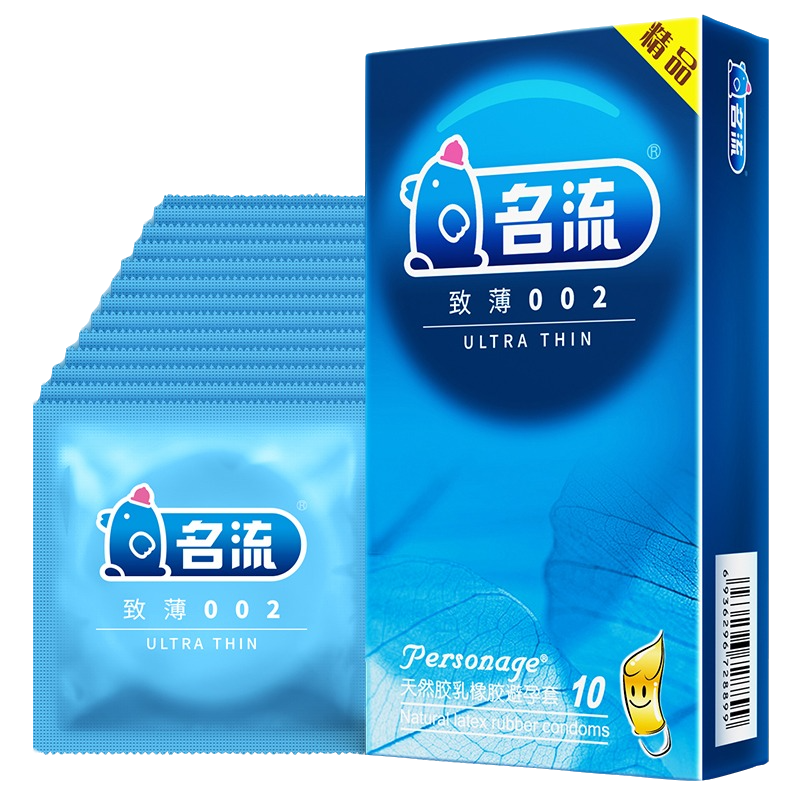 名流超薄避孕套安全套套光面52mm致薄002型10只光面成人性用品男女用