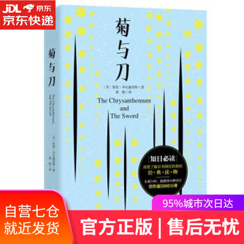 【新华书店】色彩性格心理学：1秒看懂他人改变自己 【日】波波工作室 浙江人民出版社
