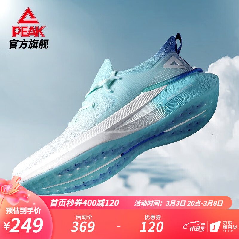 匹克态极3.0跑步鞋旗舰夏季新款透气男鞋飞织轻便减震耐磨休闲运动鞋 大白/冰兰（态极3.0男） 42