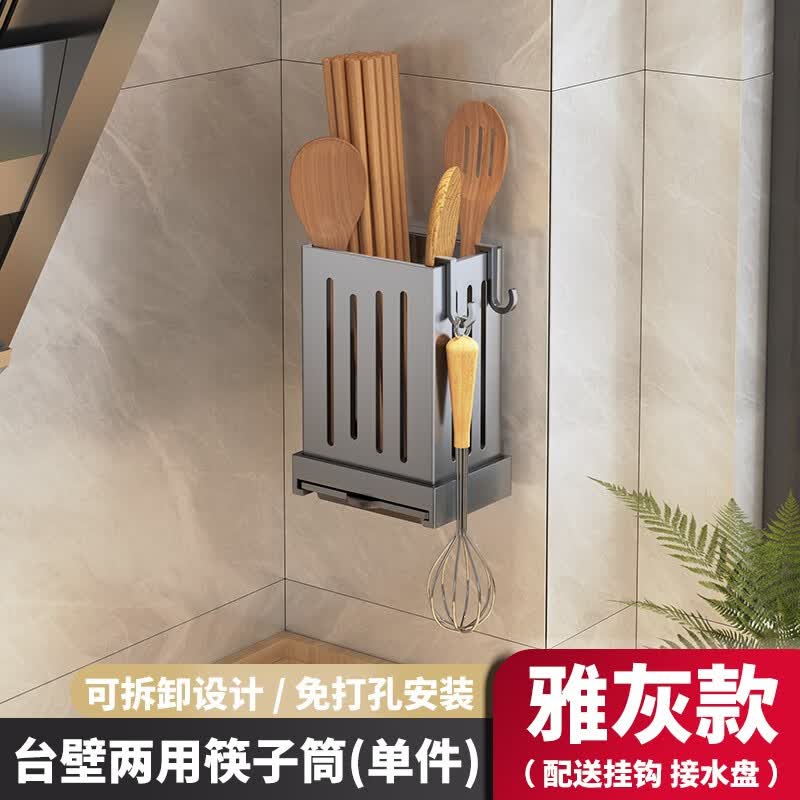 美之扣筷子置物架 筷子筒厨房壁挂式免打孔筷笼筷篓沥水餐具勺子收纳 枪灰色【大容量/带接水盘】高性价比高么？