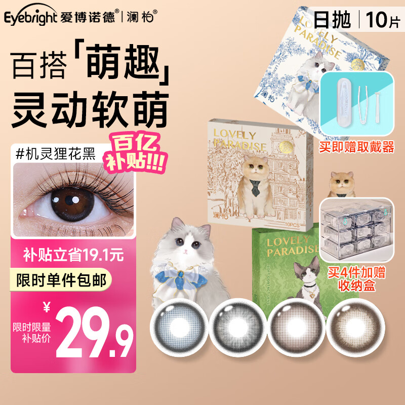 ���ڲ�����������Ȥ��԰ ��ͫ��ɫ�����۾� è��ϵ�����׻����껨��10Ƭװ 200��