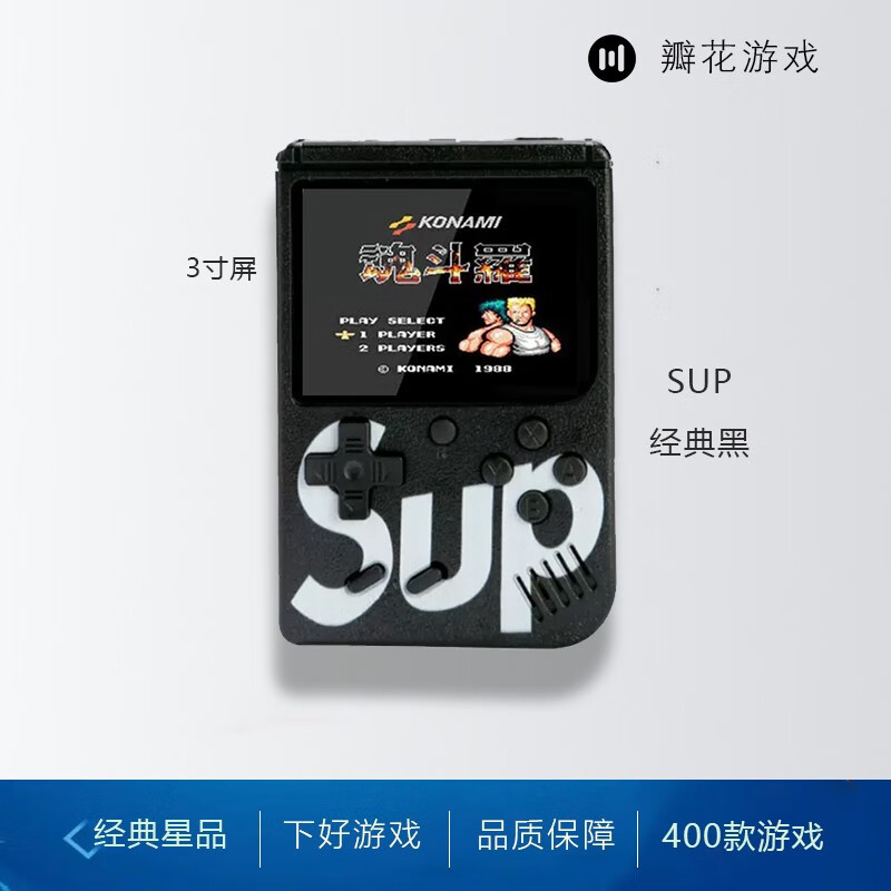 掌上游戏机掌机sup怀旧psp复古超级玛丽俄罗斯方块机马里奥生日礼物