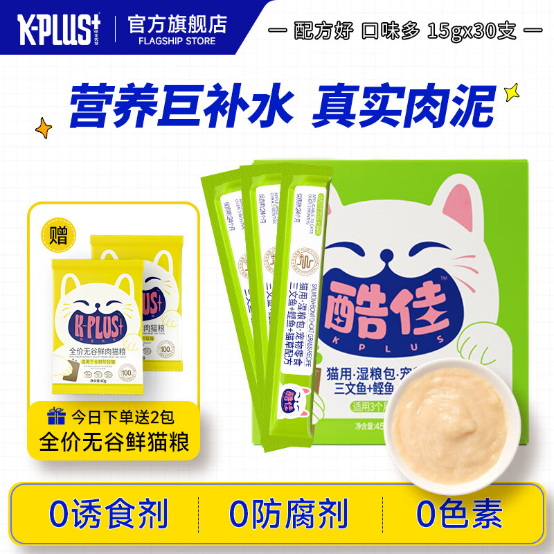K-PLUS+猫零食