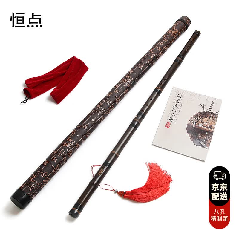 恒点一节八孔精制箫 G调 专业演奏洞箫零基础入门紫竹萧乐器初学使用感如何?