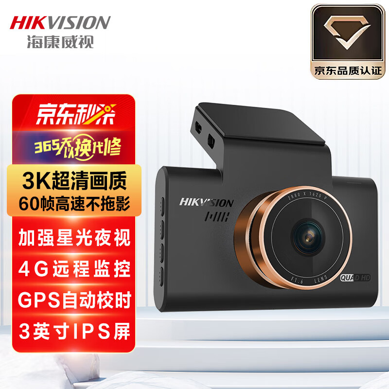 高手吐槽HIKVISIONHK-C6Pro行车记录仪怎么样好不好？不得不看的真实情况！不看后悔
