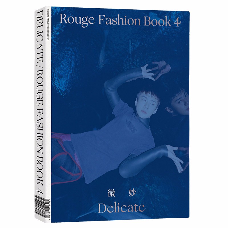 rouge fashionbook杂志2023年全年杂志订阅一年共2期 半年刊10月起订
