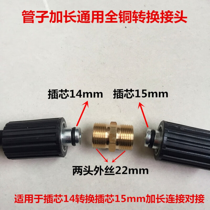 洗车水管接头价格历史记录查询|洗车水管接头价格比较