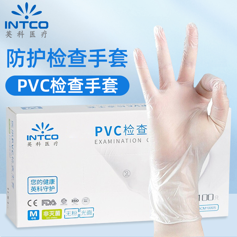 查询手部防护历史价格走势|手部防护价格比较