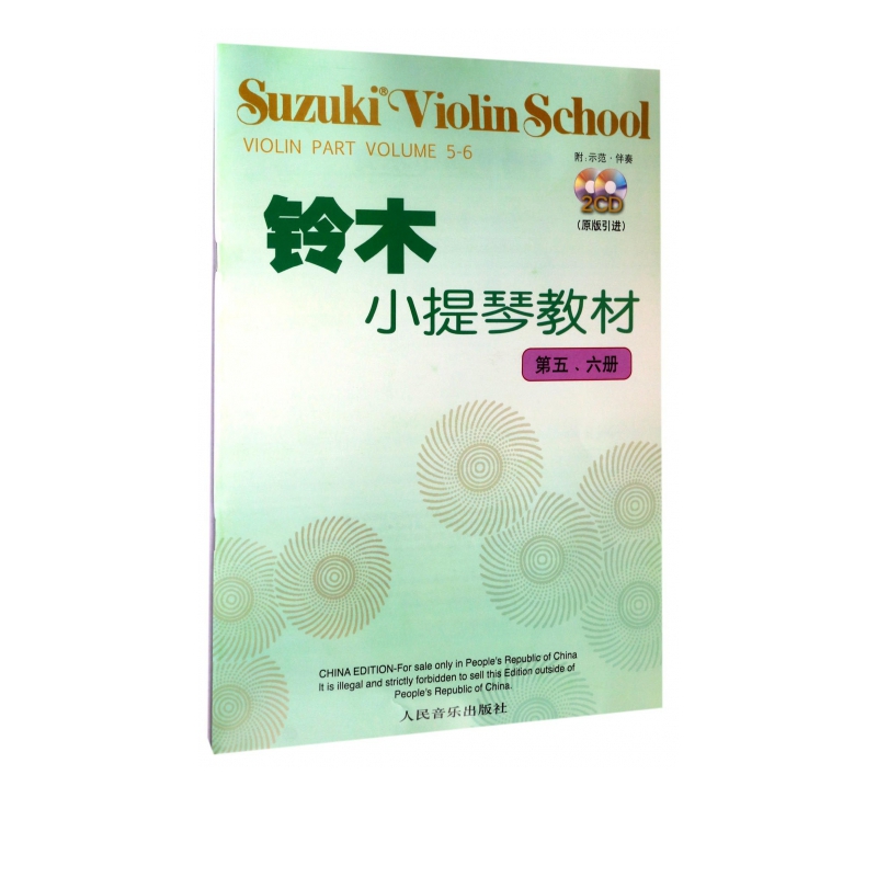 铃木小提琴教材(附光盘第56册原版引进)
