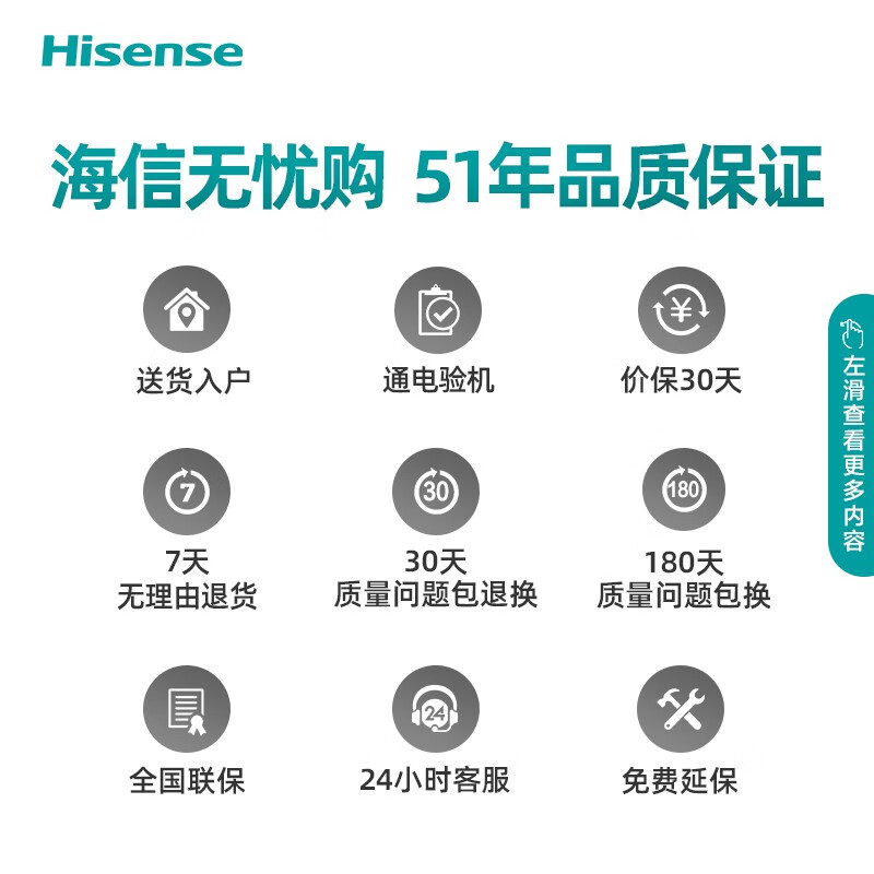 海信电视55E3G-PRO  55英寸4K超清120Hz防抖 远场语音智能超薄全面屏 液晶平板电视机 2+32G内存 以旧换新