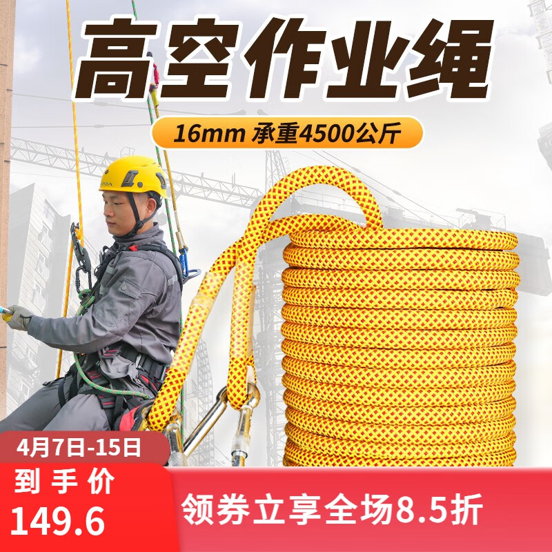 欣达 生命线安全绳高空作业承重吊绳耐磨蜘蛛人外墙清洗绳子空调安装