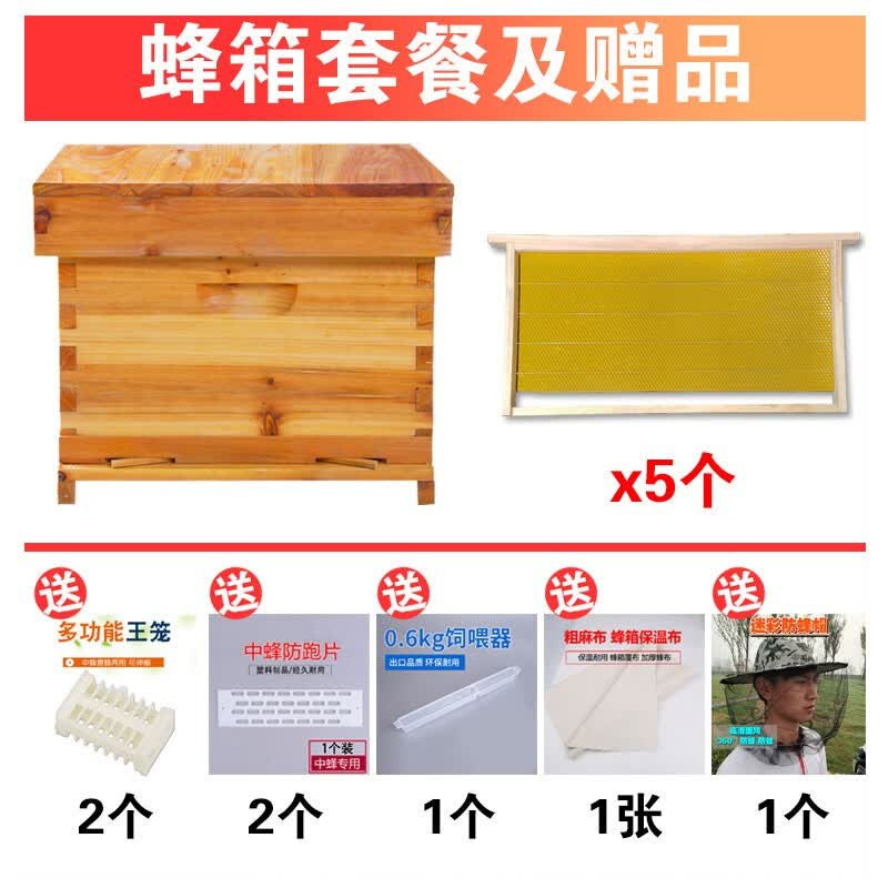 蜂之家蜜蜂蜂箱全套中蜂蜂桶十框煮蜡烘干巢框诱蜂箱杉木养蜂标准箱批发 【7礼】煮蜡箱(散装)+5个中蜂框怎么样,好用不?