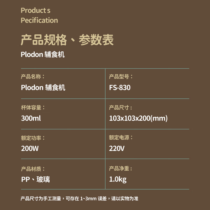 浦利顿浦利顿(PLODON)婴儿辅食机多功能辅食料理机 30T 小白熊辅食机双杯 10叶刀头 防飞溅