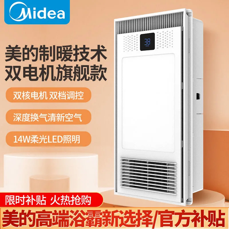 美的 风暖浴霸照明排气扇一体卫生间取暖集成吊顶浴室灯暖机械开关 双