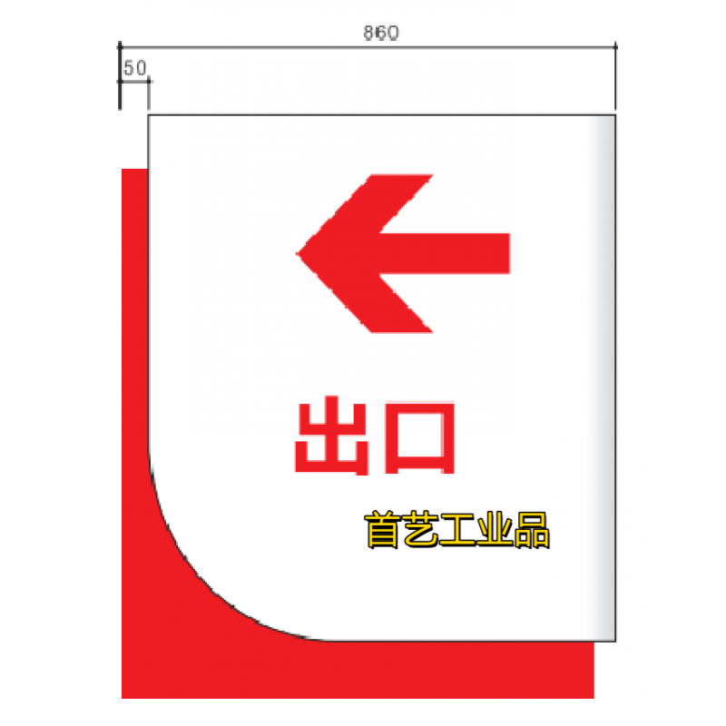 哲奇延长石油加油站进出口灯箱出入口铝板焊接亚克力吸塑指示牌导示牌
