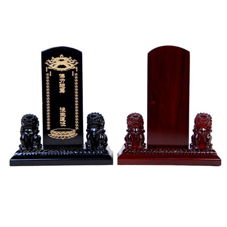 君吻实木祖宗小牌位殡仪馆位牌神位祠堂灵牌红色黑色手工制作刻字摆件