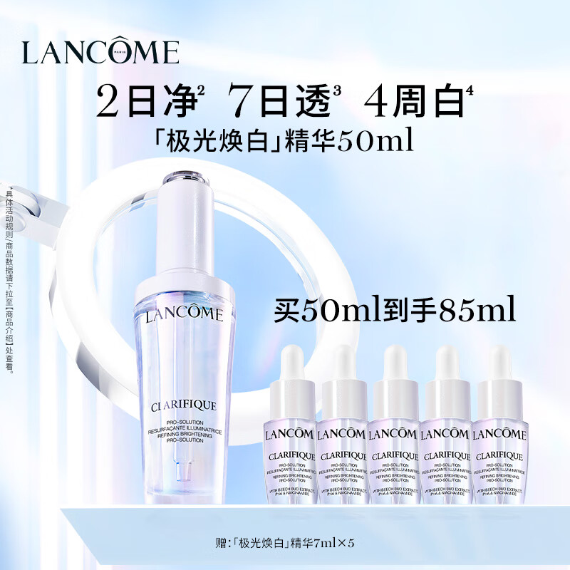 ڲޢ׾50ml+( ޢ⾫Һ 7ml*5+ޢLANCOMEݼõ徫ˮ15ml*1)Ϧ˽Ů1195Ԫ