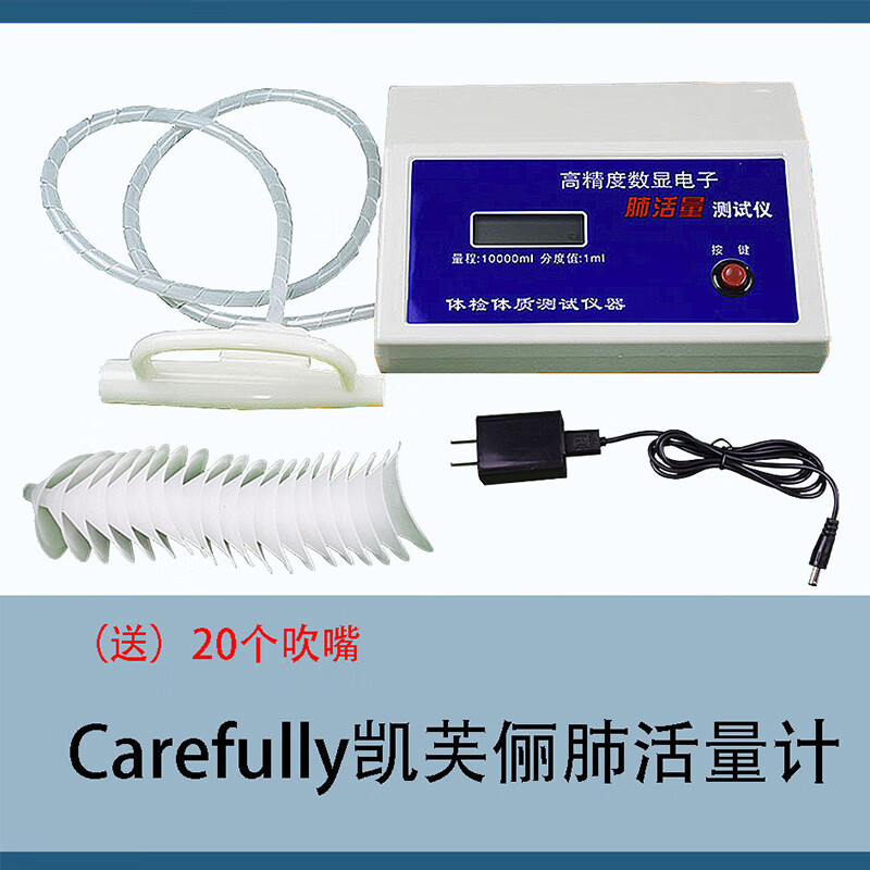 电子肺活量测试仪中小学生中考健康体侧体检吹嘴手持呼吸训练仪器