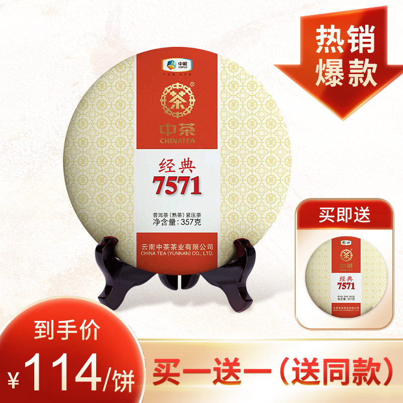上手体验中茶7571熟茶普洱茶真实使用感受？一个月后的感受