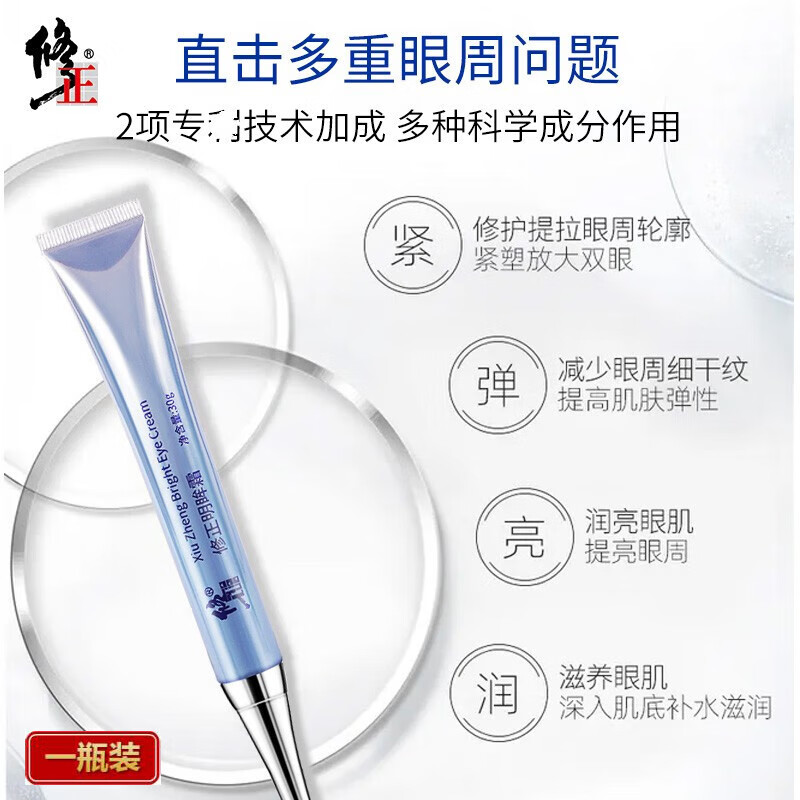 nhfouyou泪沟填充神器修正明眸霜眼霜滋润拉眼袋眼纹泪沟细纹熬夜学生