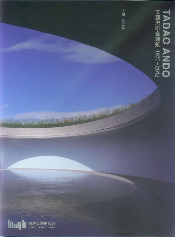 安藤忠雄全建筑 1970 2012【特惠