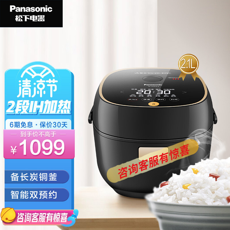 松下（Panasonic） 电饭煲迷你IH电饭煲H电磁加热智能可预约多功能电饭锅松下电饭锅 SR-AC072-K 2.1L