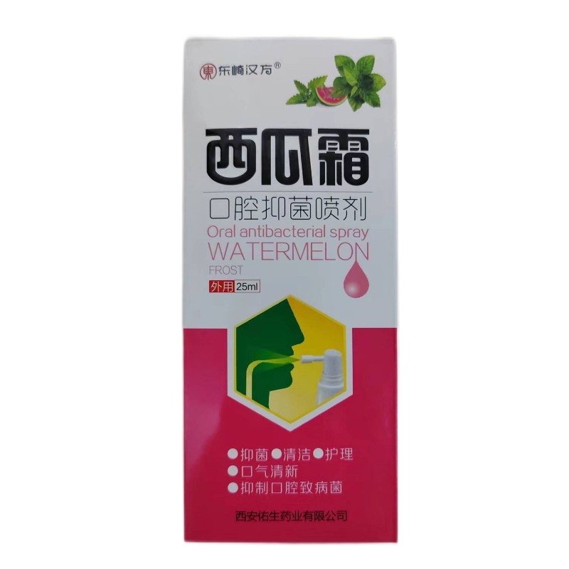 东崎汉方西瓜霜口腔抑菌喷剂25ml用于口腔不适的抑菌清洁清新口气 1盒