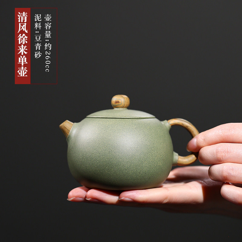 仙袋 宜兴紫砂壶 豆青砂西施功夫茶具套装纯全手工唐丽茶壶西施260cc