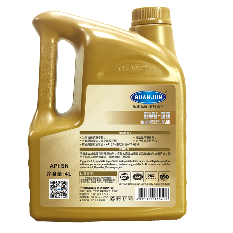 冠君原厂汽车发动机全合成机油适用雷克萨斯专用机油四季通用 0W-30全合成机油 SN级 4L 雷克萨斯ES200机油